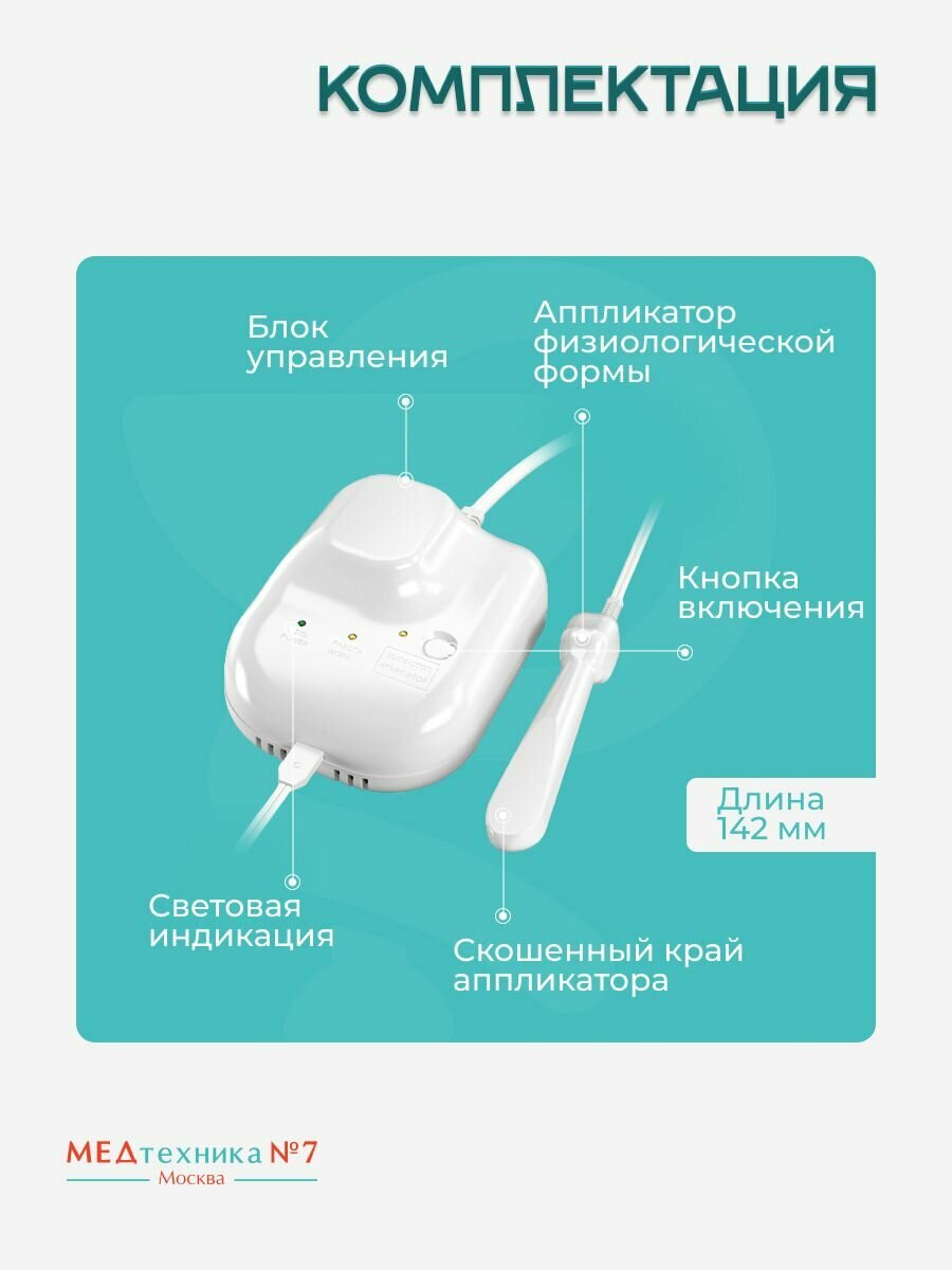 Изображение Аппарат для магнитной терапии УЛП-01 "елат" (мавит)