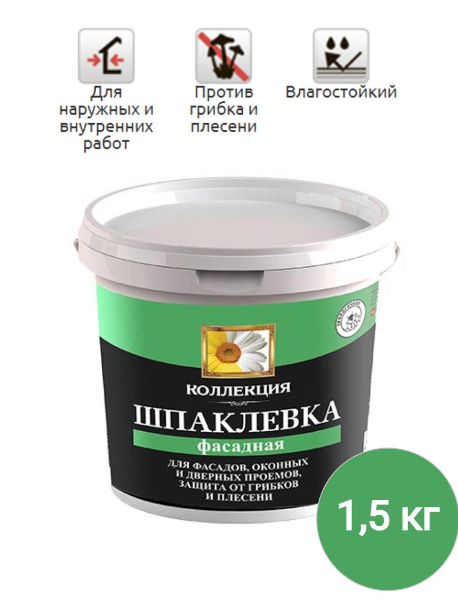 Шпаклевка фасадная 15кг