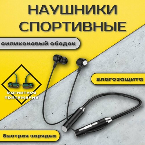 Наушники беспроводные спортивные с шумоподавлением с микрофоном Bluetooth гарнитура черный 392₽