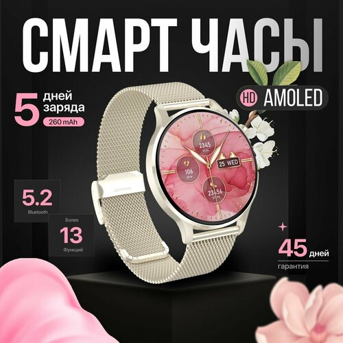 Смарт часы женские круглые наручные умные с функцией звонка для iOS Android спортивные влагозащитные 3500₽