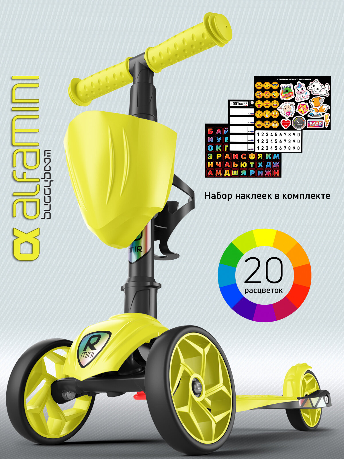 Самокат Buggy Boom трехколесный