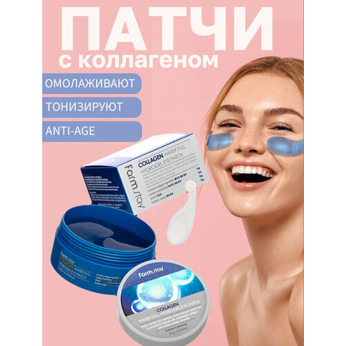 Патчи с коллагеном 60шт ANTI-AGE 399₽