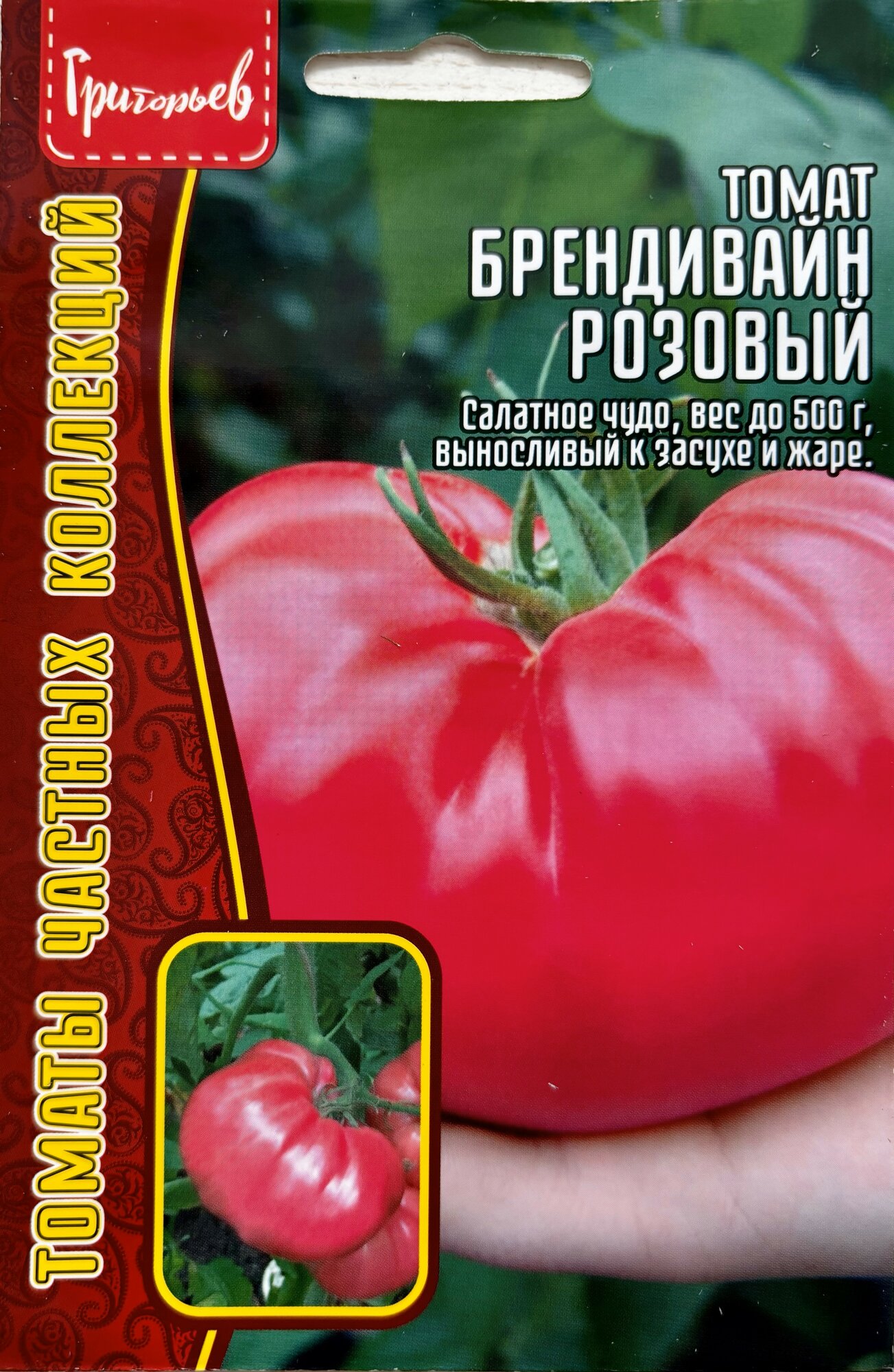 Семена Томата 