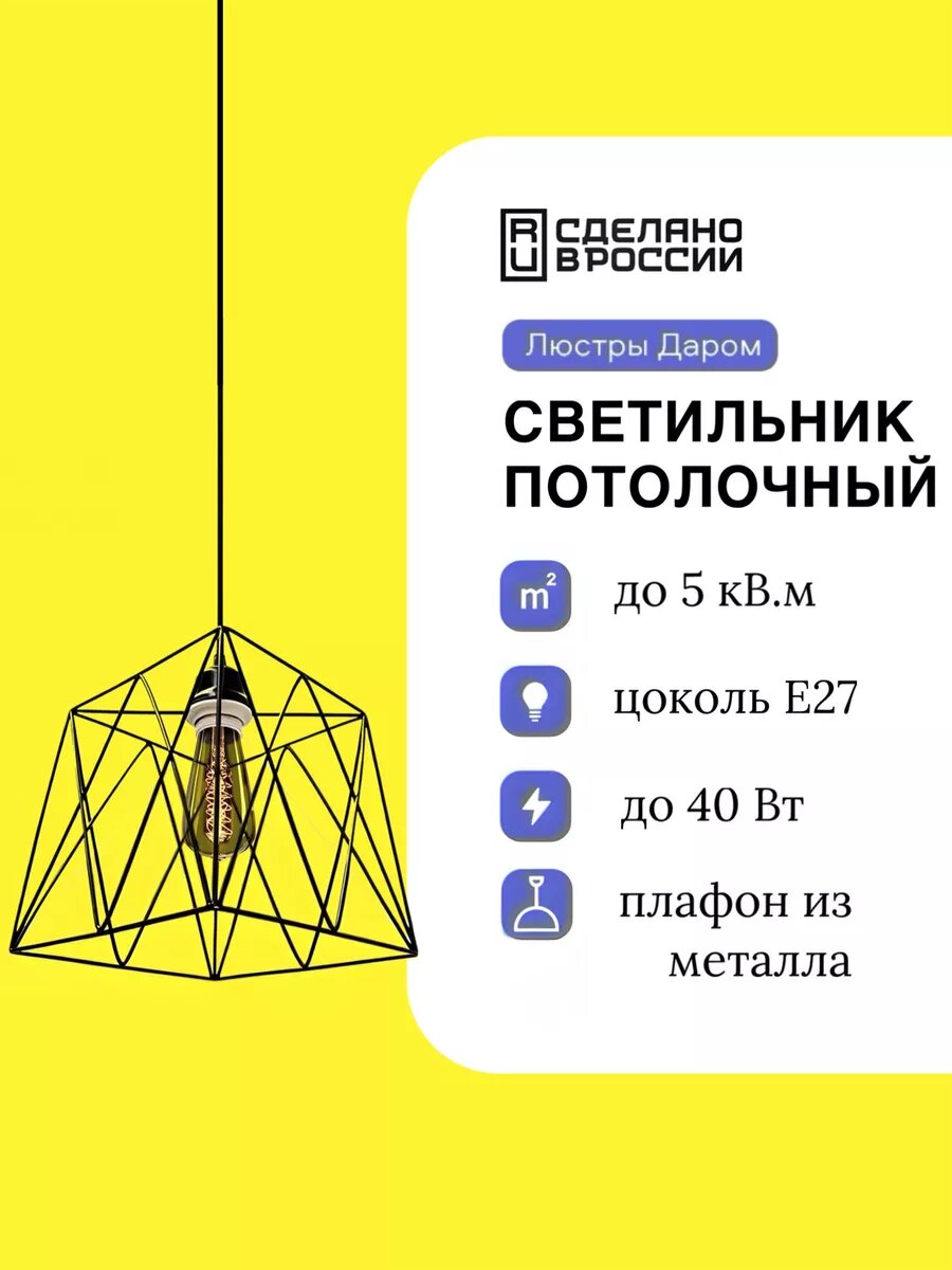 Светильник подвесной черный Люстры Даром в стиле лофт на кухню