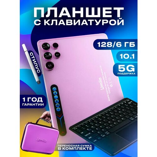 Планшет андроид игровой с клавиатурой и стилусом 10527₽