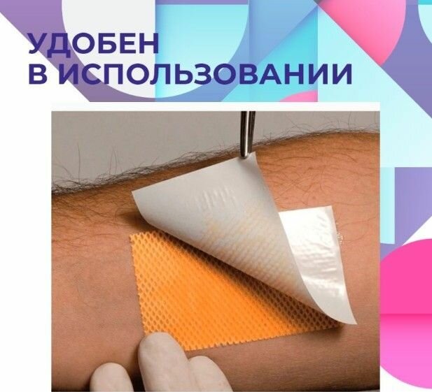 Воскопран Повязка с повидон-йодом для ран и ожогов, 10х10см - 2 шт — фото 1