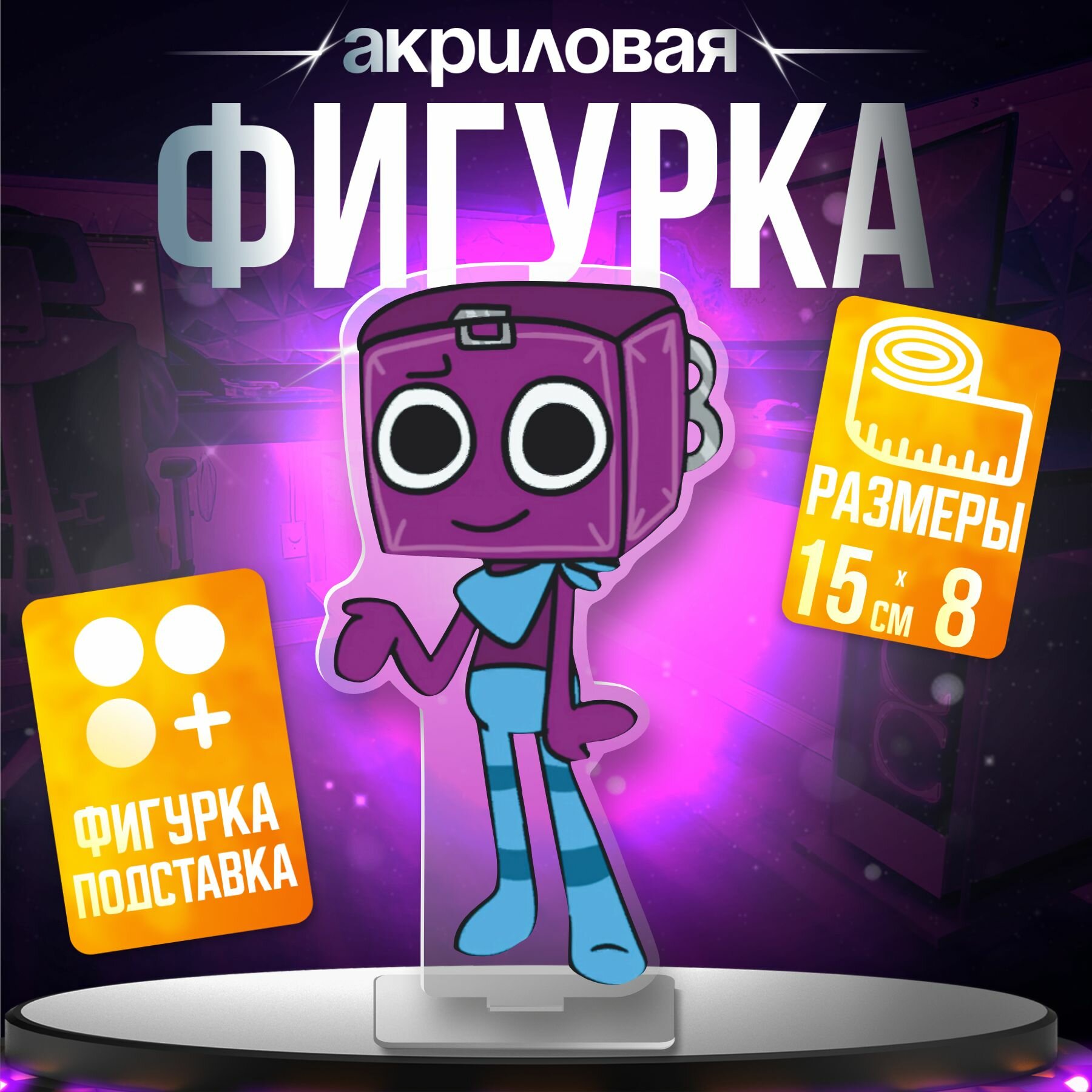 Акриловая фигурка мир денди роблокс Boxten статуэтка
