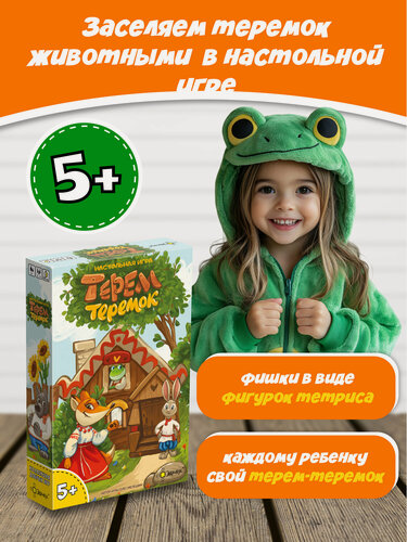 Изображение товара Игра настольная Эврикус "Терем-теремок" для детей