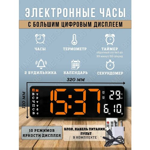 фото Настенные, настольные электронные часы с календарем, будильником, термометром, таймером обратного отсчета и секундомером. хозяин