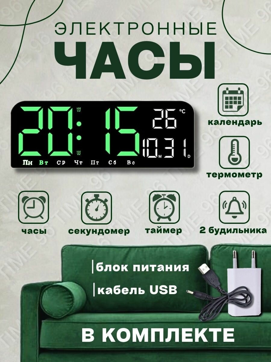 Настольные, Настенные электронные часы будильник, с температурой и календарем.