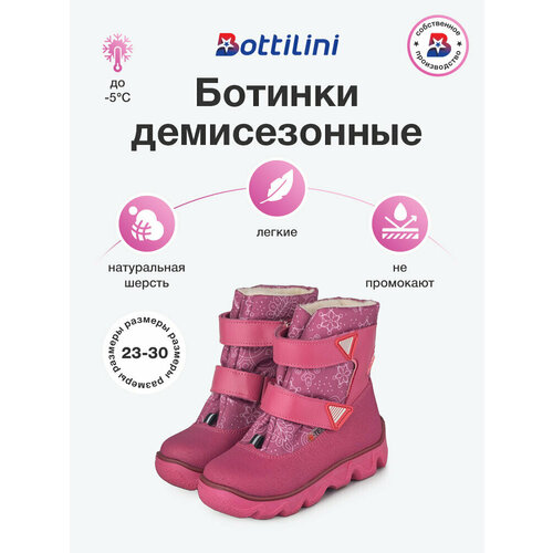 фото Ботинки bottilini, размер 25, розовый