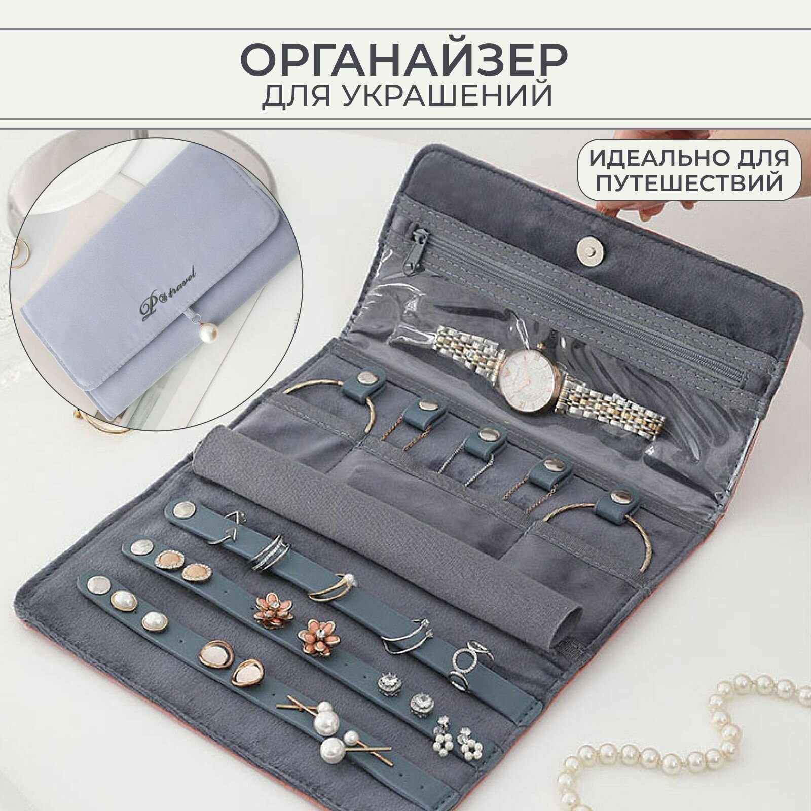 Хранилище ювелирных изделий/шкатулка для драгоценностей/подарок для женщины