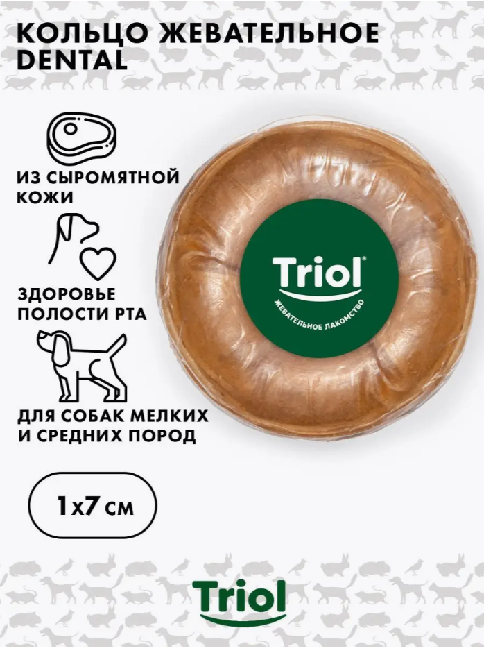 Лакомство DENTAL для собак, жевательное кольцо 7 см, 45 гр, Triol 10151144