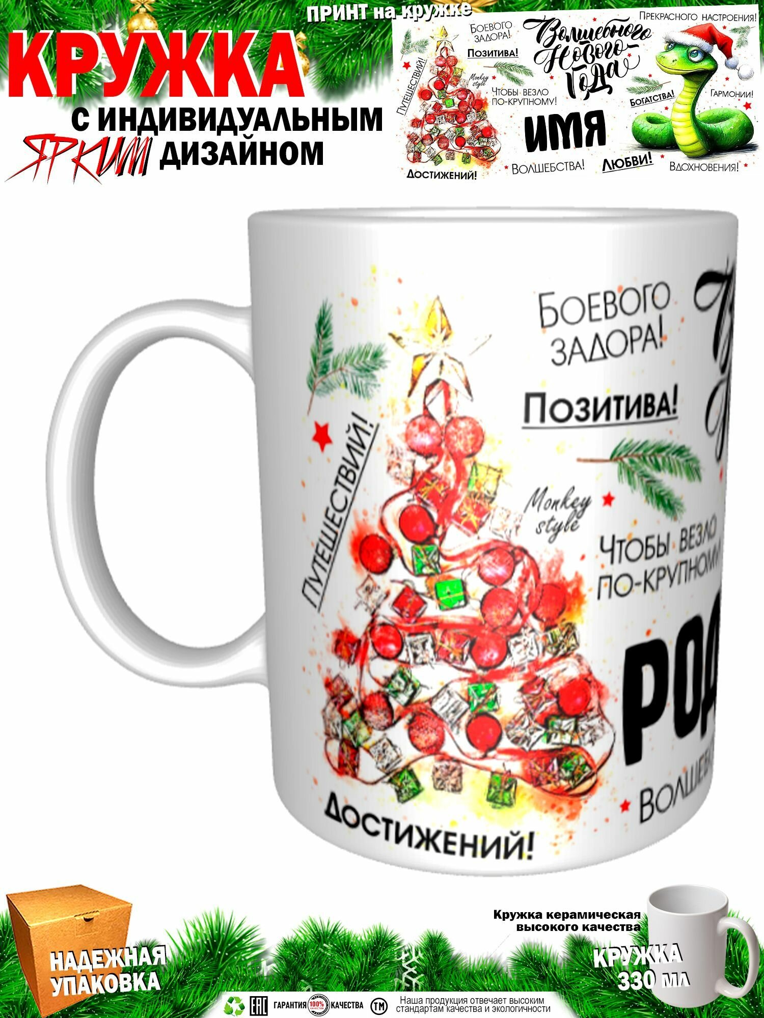 Родион. Волшебного Нового года. Змея