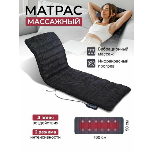 Электрический матрас с массажным эффектом и пультом управления 5190₽
