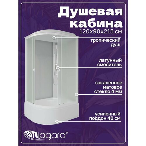 Душевая кабина Niagara Promo P120/90/40R/MT (1200х900х2150) белый