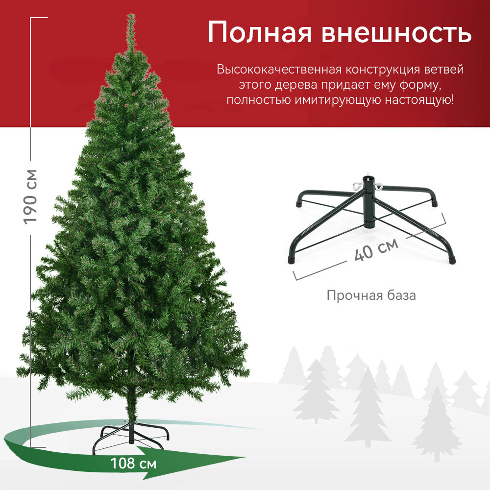 "Новогодняя елка 190CM TL-2491" - искусственная елка из ПВХ с 908 веточками — фото 1