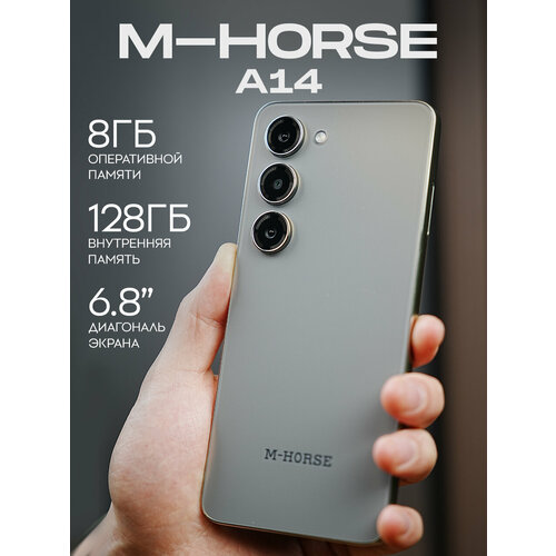 Смартфон M-Horse A14 8128Гб Android 13 5000мАч 10900₽