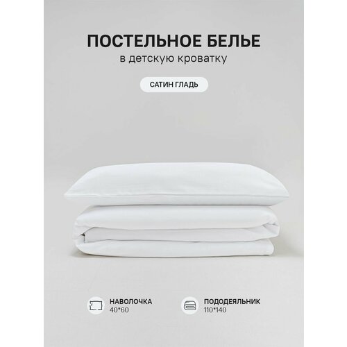 фото Постельное белье для детей и новорожденных сатин myboo