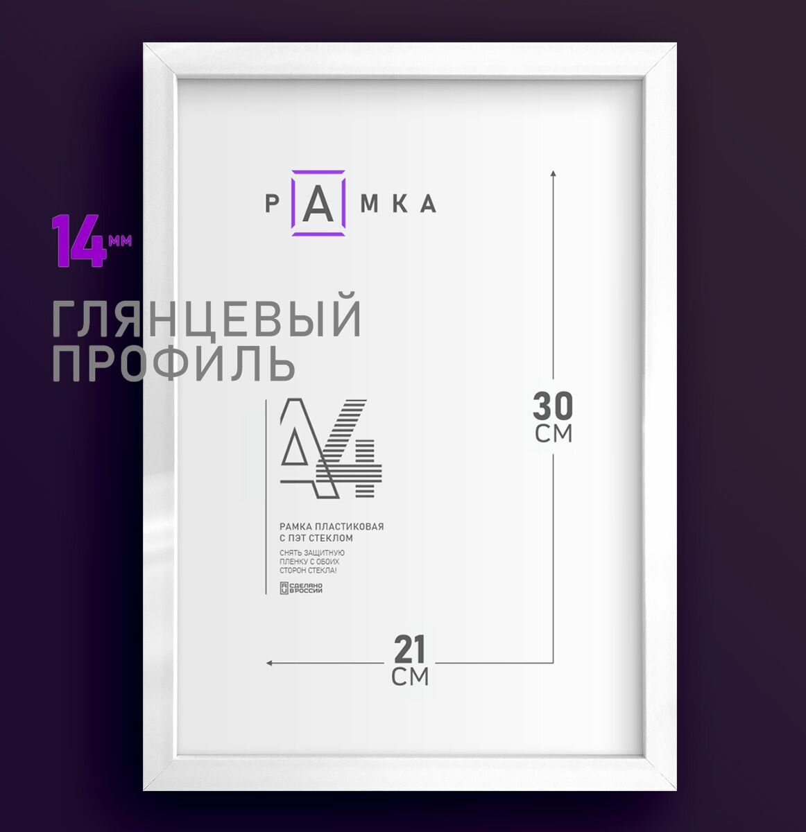 Рамки 21 х 30 см для фотографий на стену, рамка для алмазной мозаики, картины, постера, вышивки, фотографии, 1 шт.