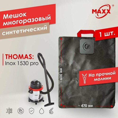 Мешок - пылесборник PRO многоразовый на молнии для пылесоса Thomas INOX 1530 PRO 786200 1000₽
