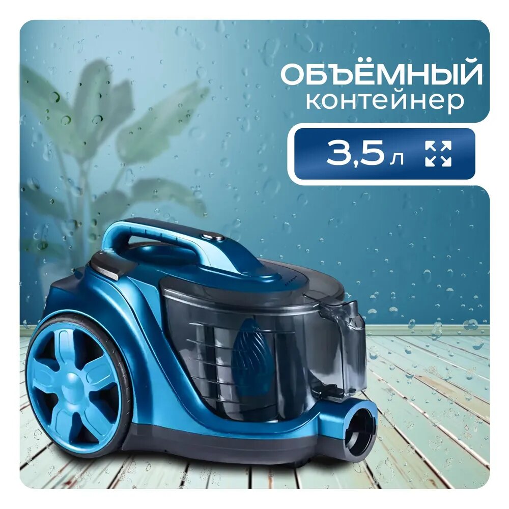 Пылесос для дома с контейнером 4000 Вт, синий — фото 1