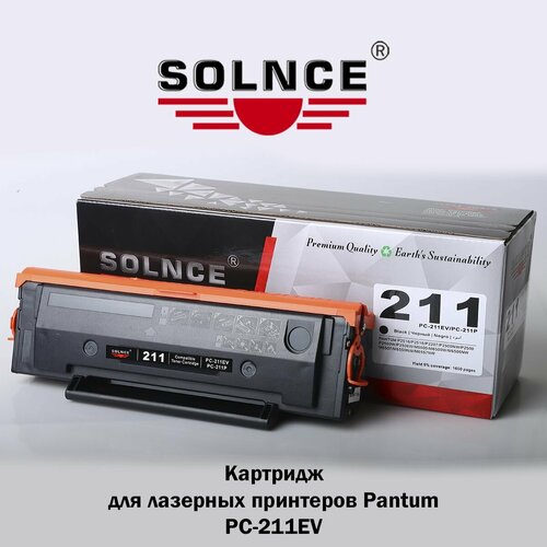 PC-211EV Solnce картридж для Pantum, 1600k