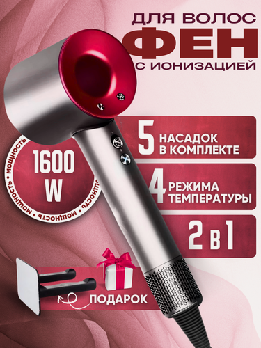 Изображение товара Фен для волос Super Hair Dryer профессиональный / Стайлер для укладки / Набор для укладки волос, 5 насадок