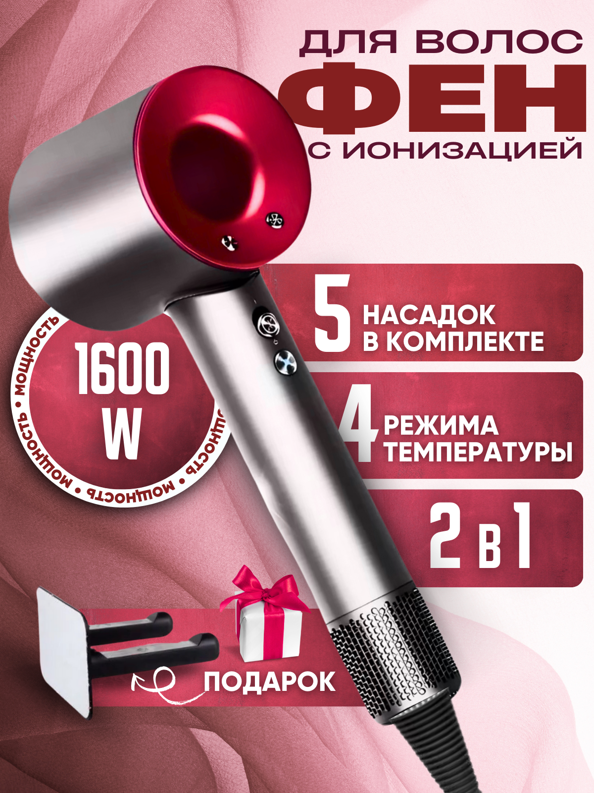Фен для волос Super Hair Dryer профессиональный / Стайлер для укладки / Набор для укладки волос, 5 насадок