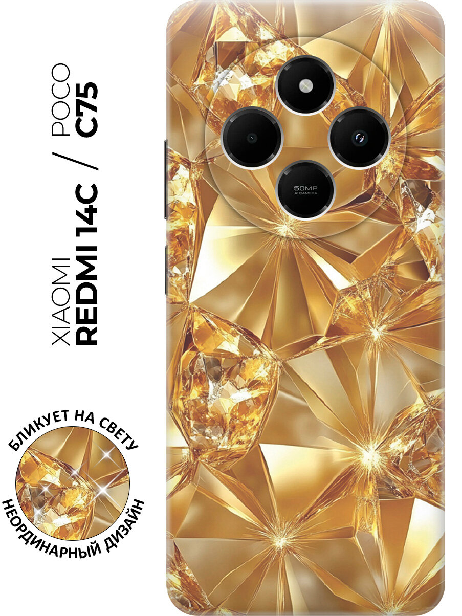 Силиконовый чехол на Xiaomi Redmi 14C / Poco C75 с принтом "Желтый сапфир"