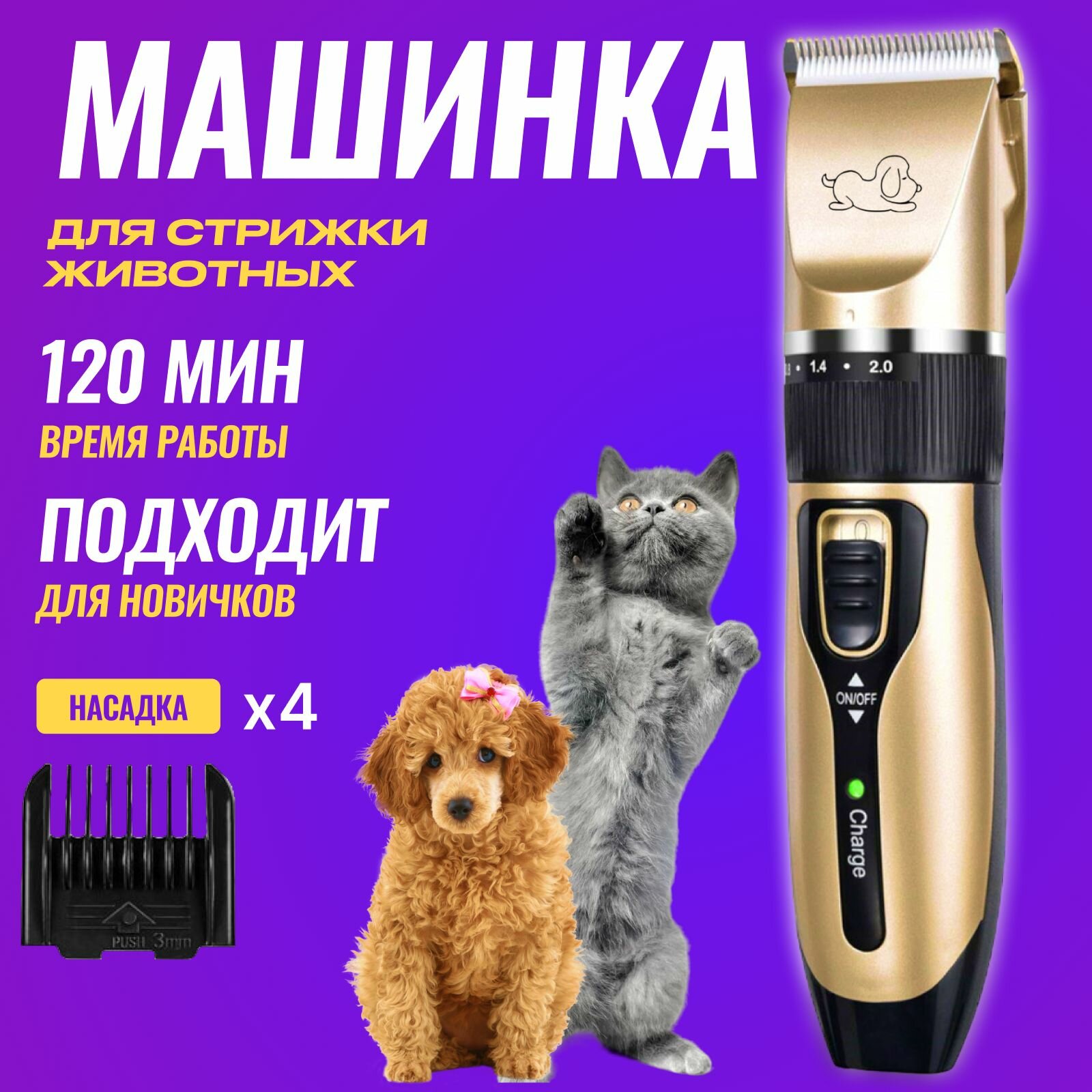 Беспроводная машинка для стрижки собак и кошек с керамическими лезвиями, тихий триммер для груминга дома и в путешествиях