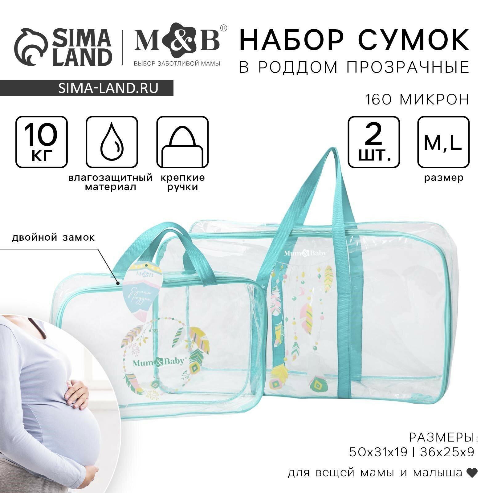 Набор сумка в роддом и косметичка «Перья»