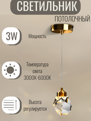 Современный светодиодный длинный подвесной светильник Кристалл с регулировкой света Золото