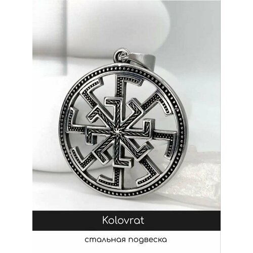 Славянский оберег, колье, длина 60 см, стальной/черный