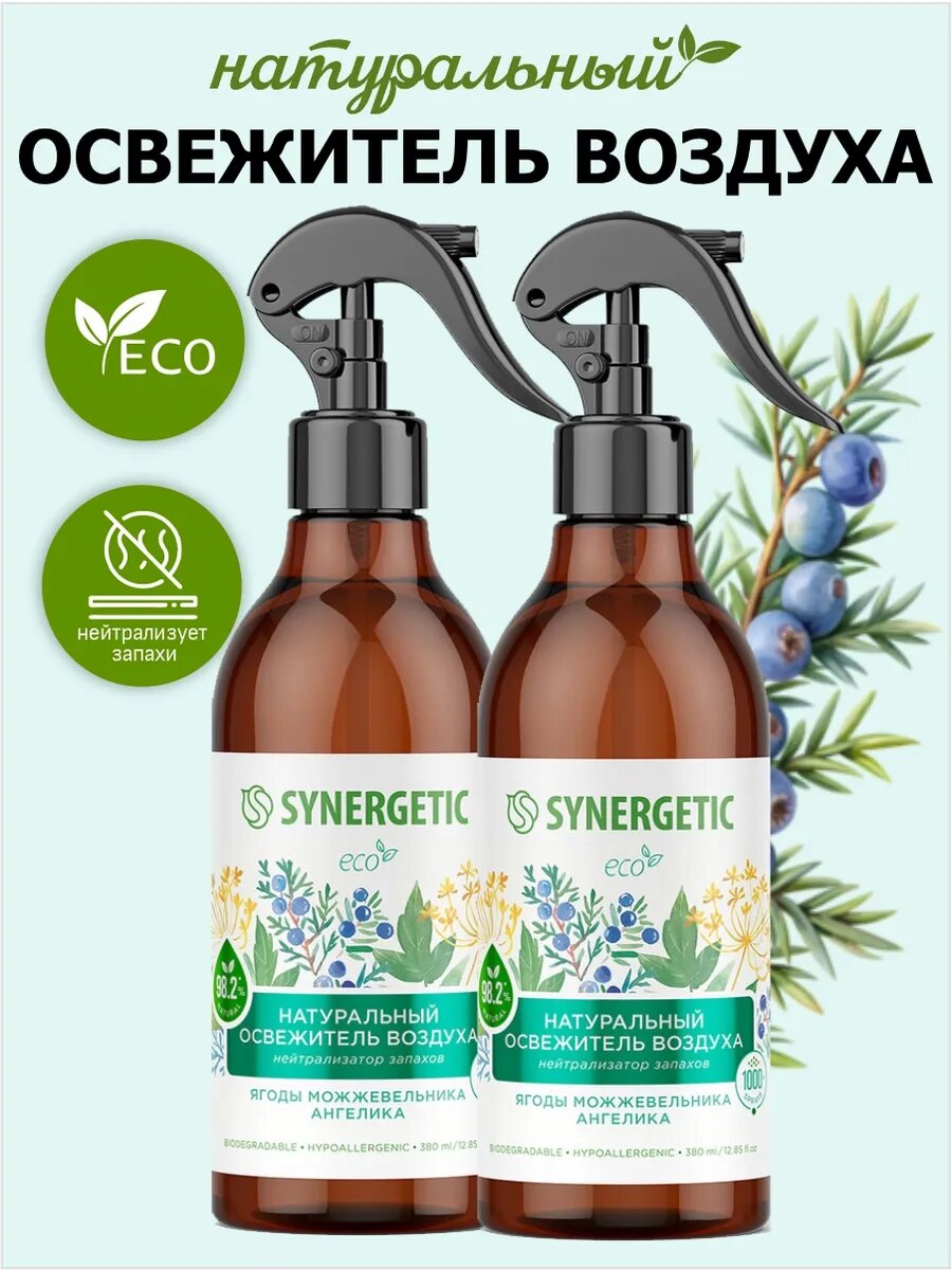 Освежитель воздуха, Можжевельник и ангелика, 380 мл, 2 шт.