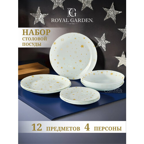 Набор посуды столовой Royal Garden Stars на 4 персоны 12 предметов 3730₽
