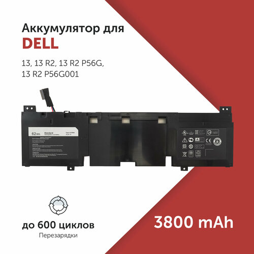 Аккумулятор 3V806 для ноутбука Dell Alienware 13 / Echo 13 / 13 R2 (2P9KD, 62N2T, T0FWM) 3800 мА·ч