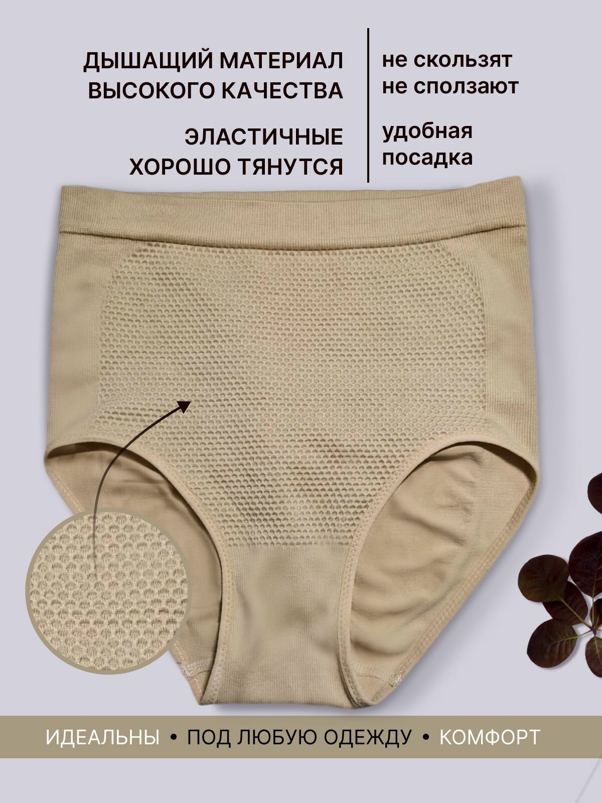 Картинки Трусы Базовая коллекция, размер XL, бежевый