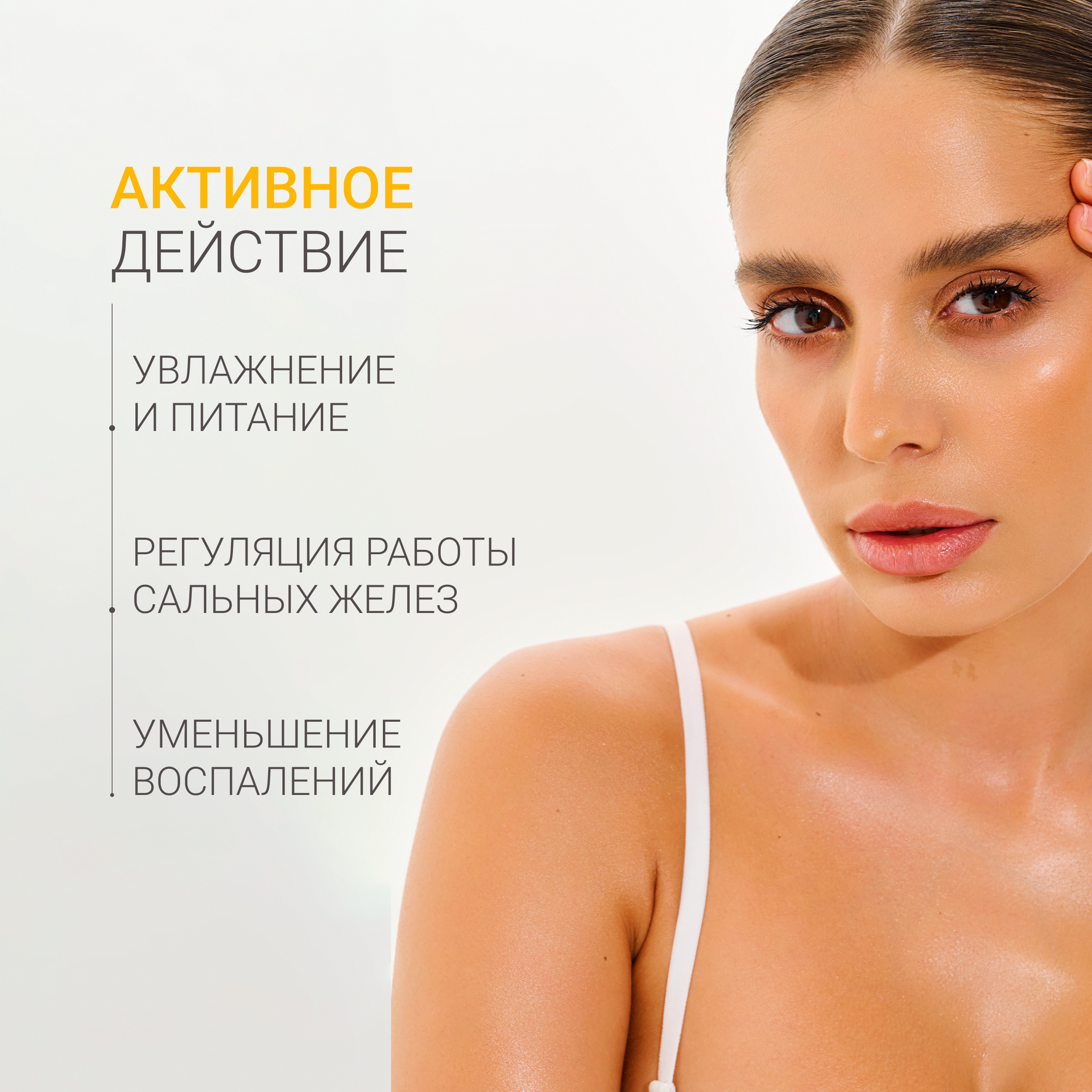 Для да кожи/DLYA DA KOJI/ Крем для лица для жирной кожи МИНИ — фото 1