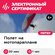 Полет на паратрайке с инструктором (30 мин.) (Ленинградская область)
