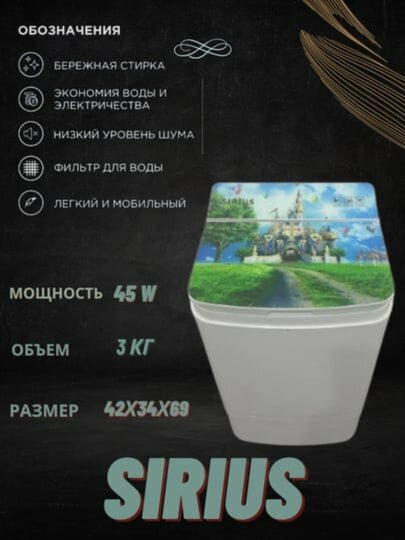 Стиральная машина полуавтомат "Sirius XPB30", для детей, 3 кг