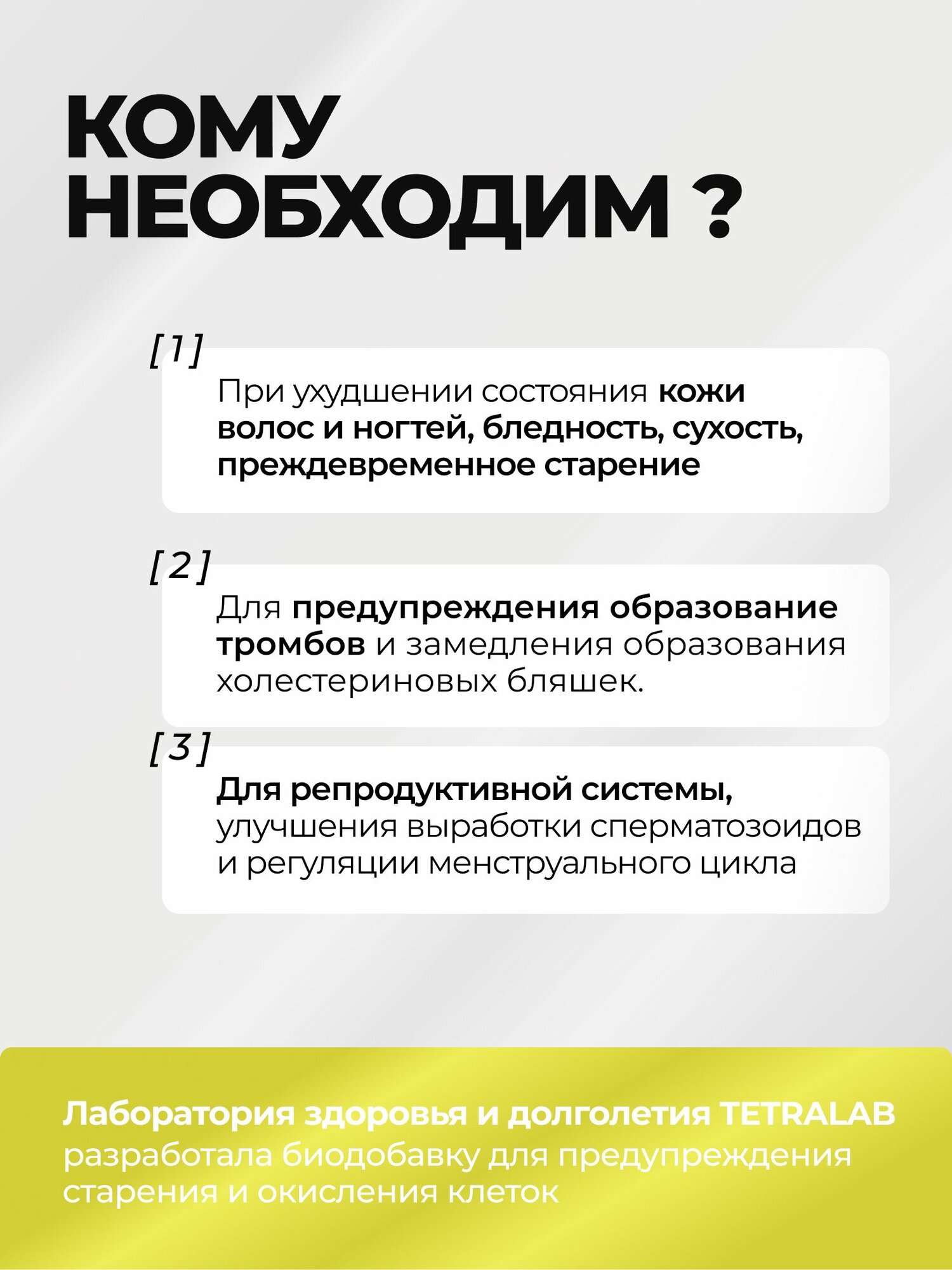 Картинки Витамин Е Смесь токоферолов для мужчин и женщин TETRALAB капс. №90