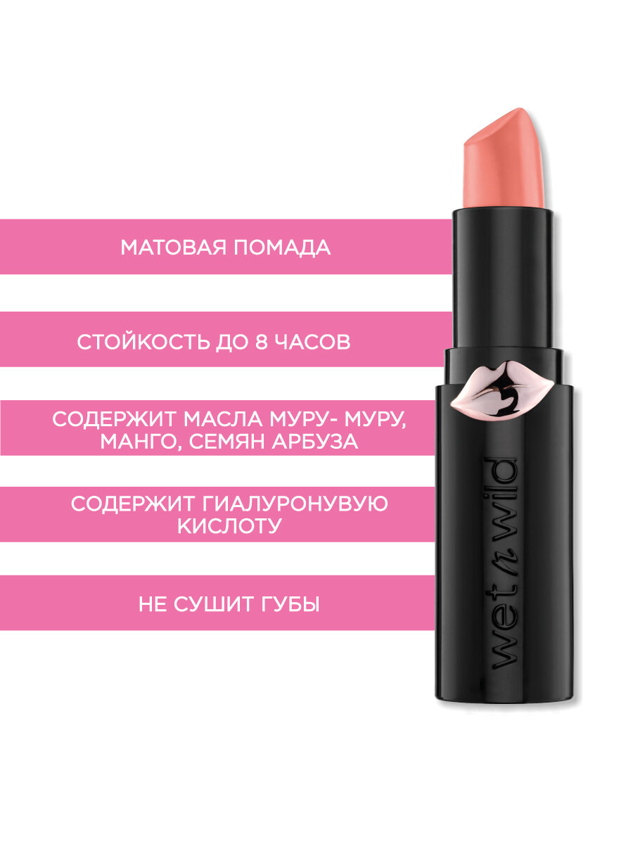 Изображение Wet n Wild Помада для губ MegaLast Lipstick, Тон 1403e bare it all