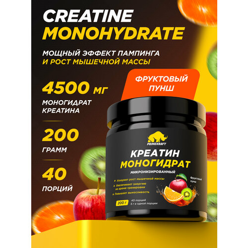 Креатин Моногидрат Микронизированный PRIMEKRAFT Creatine Monohydrate Micronized, фруктовый пунш, банка 200 гр / 40 порций