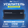Усилитель автомобильный AMP MICRON-2.170 2-канальный, 10-50000Гц, 90дБ
