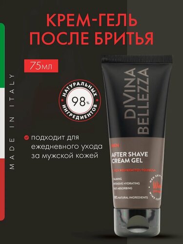 Изображение товара Крем-гель после бритья для мужчин DiVina Bellezza Wine Moisturizing After Shave, для всех типов кожи, Италия