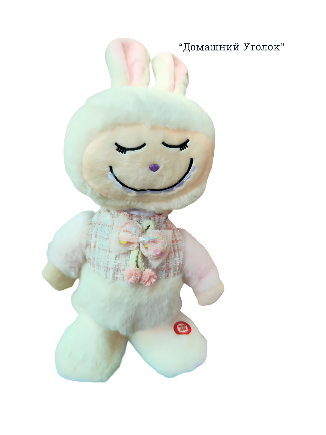 Интерактивная игрушка ЛАБУБУ – ходит, поёт и дарит радость!