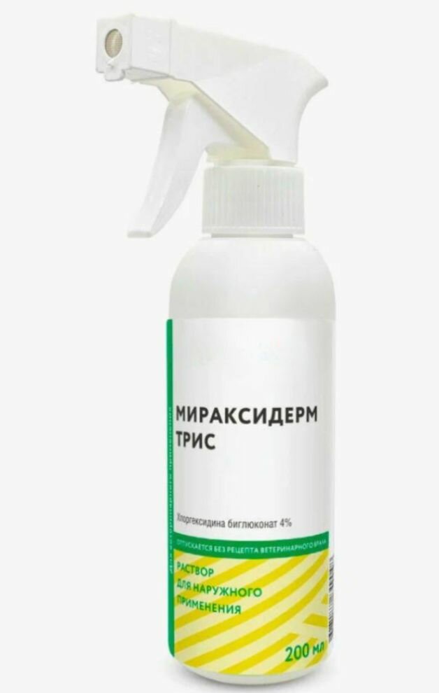 Мираксидерм Трис  4 спрейраспылитель 200 мл