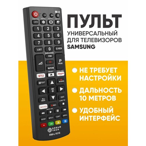 Голосовой пульт для телевизоров Sаmsung SMART TV Пульт для смарт телевизоров самсунг с голосовым поиском батарейки в комплект не входят 532₽