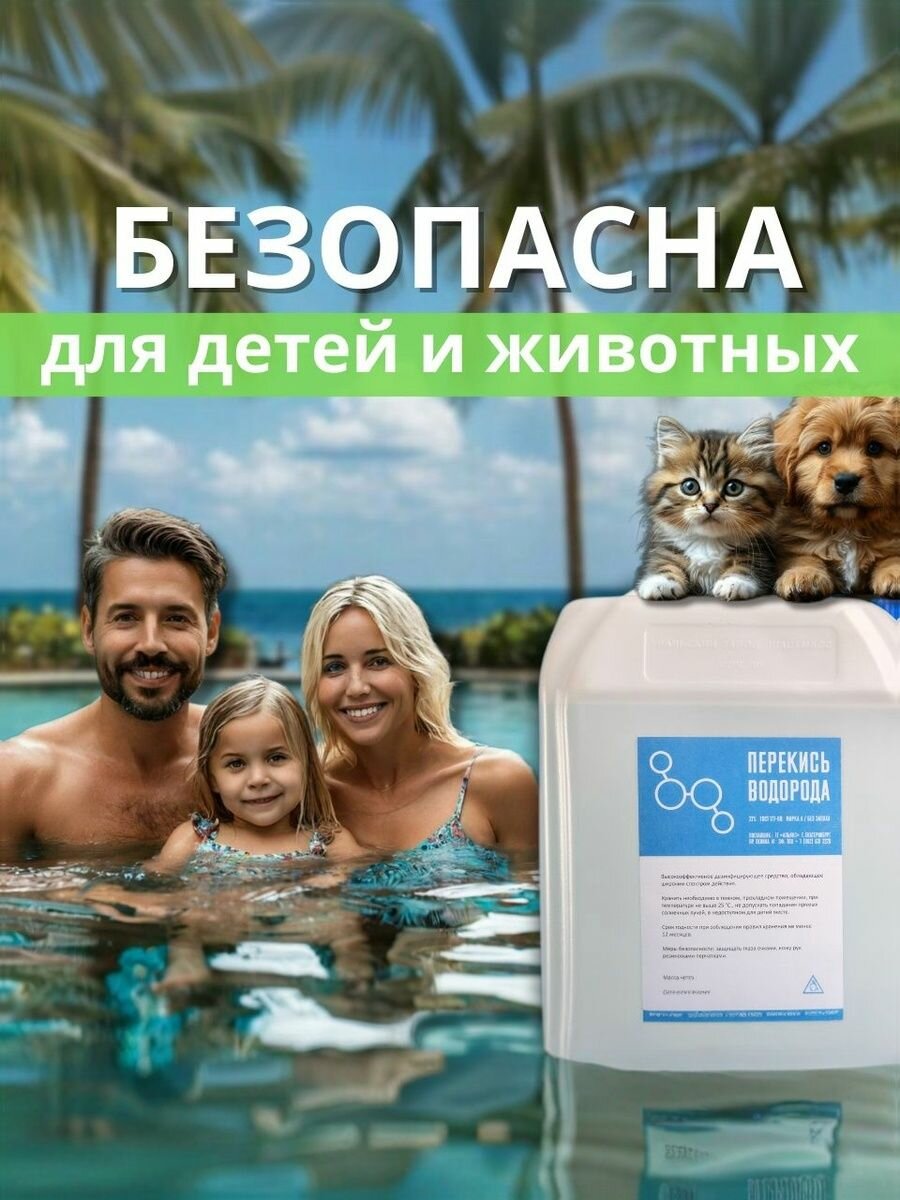 Картинки Дезинфицирующее средство для бассейна